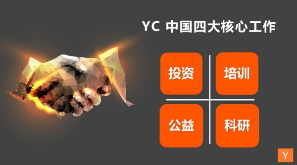 陸奇出山任YC中國01號員工：我對區塊鏈技術長期看好