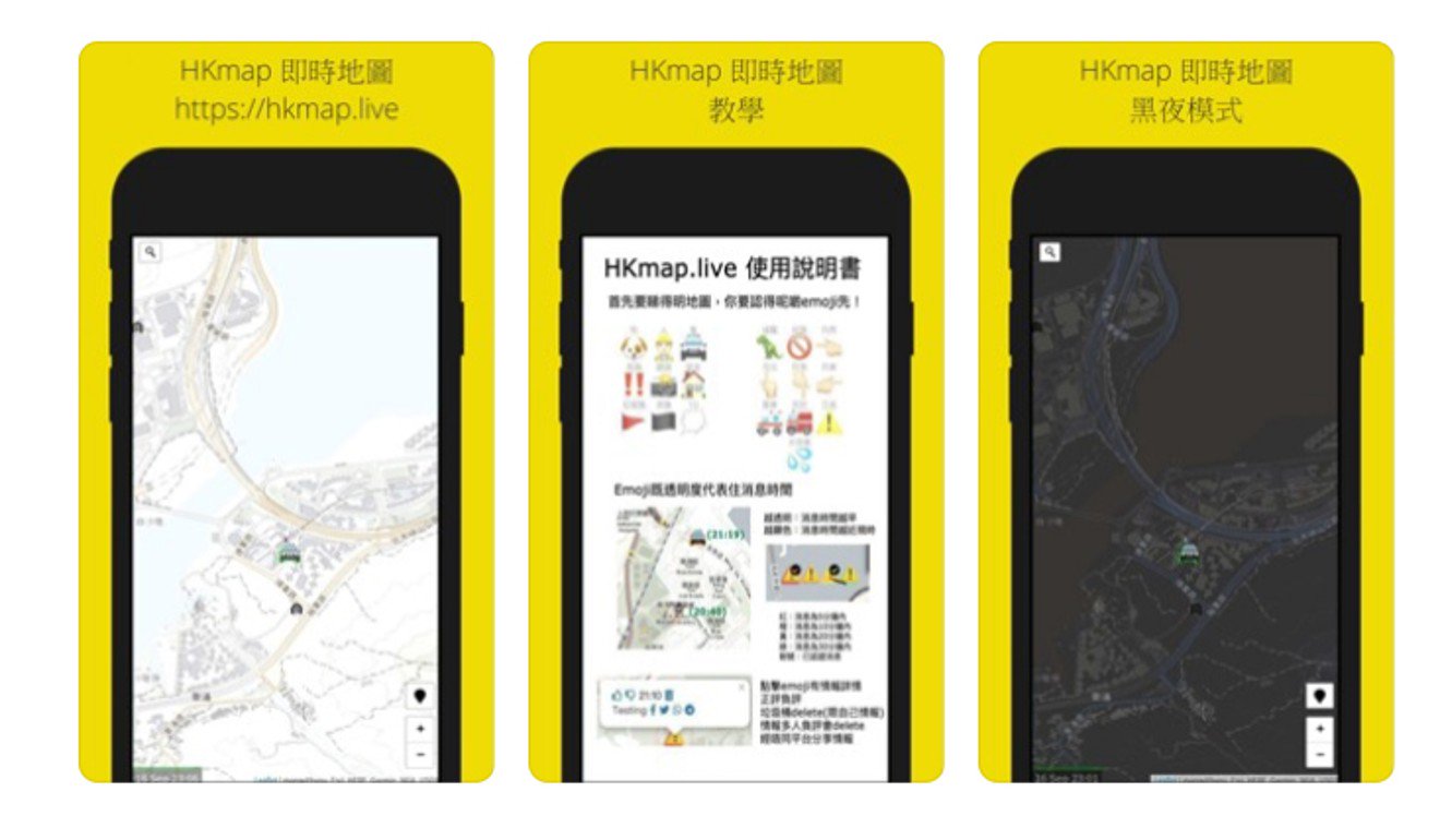 HKmap.live应用的屏幕截图。