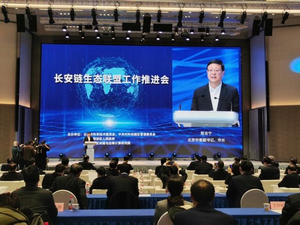 百度助力北京長安鏈建設自主可控區塊鏈軟硬體技術體系