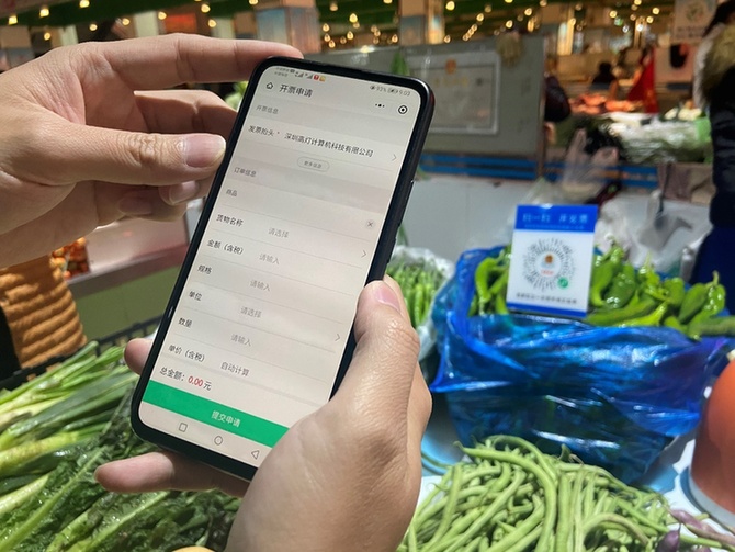 區塊鏈電子發票落地雲南省普洱市農貿市場